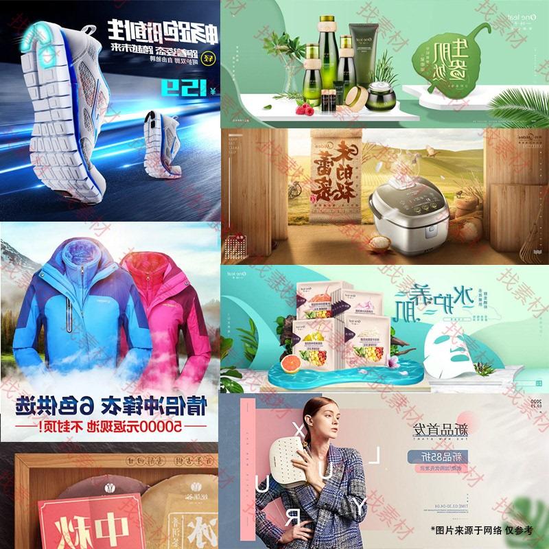 2020年电商设计全能班第3期 淘宝详情美工自学基础进阶视觉PS教程