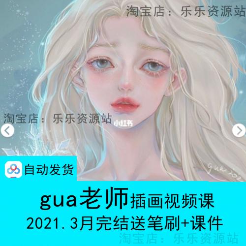 插画师的Procreate教程零基础自学ipad插画水彩手绘画厚涂视频