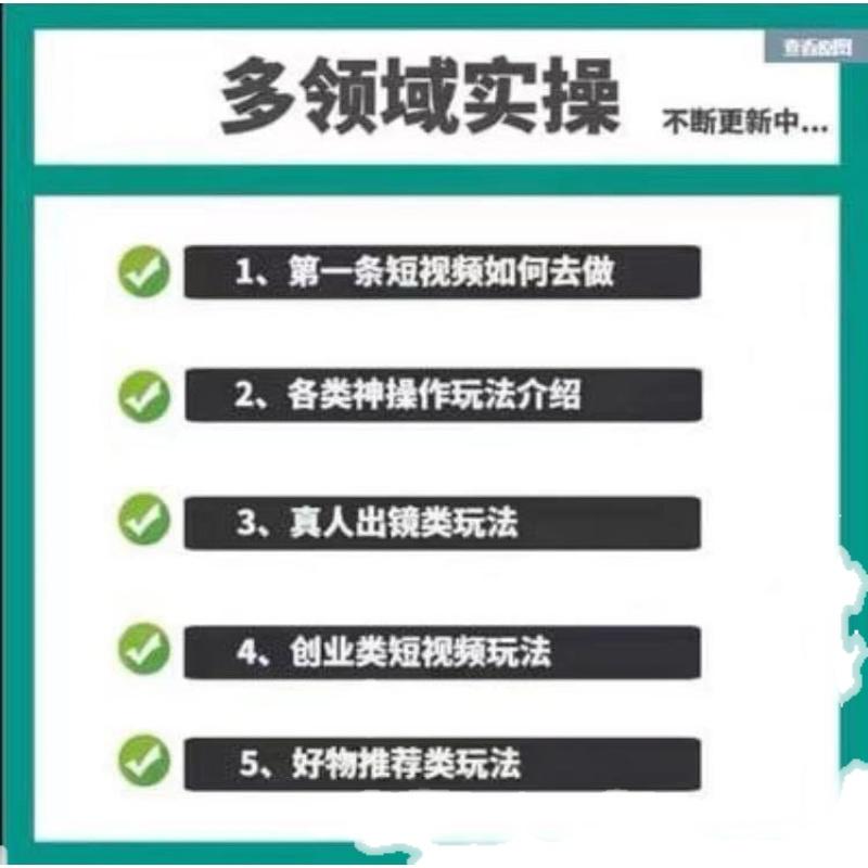 2021抖音短视频运营教程自媒体素材热门DOU 直播带货话术抖音课程