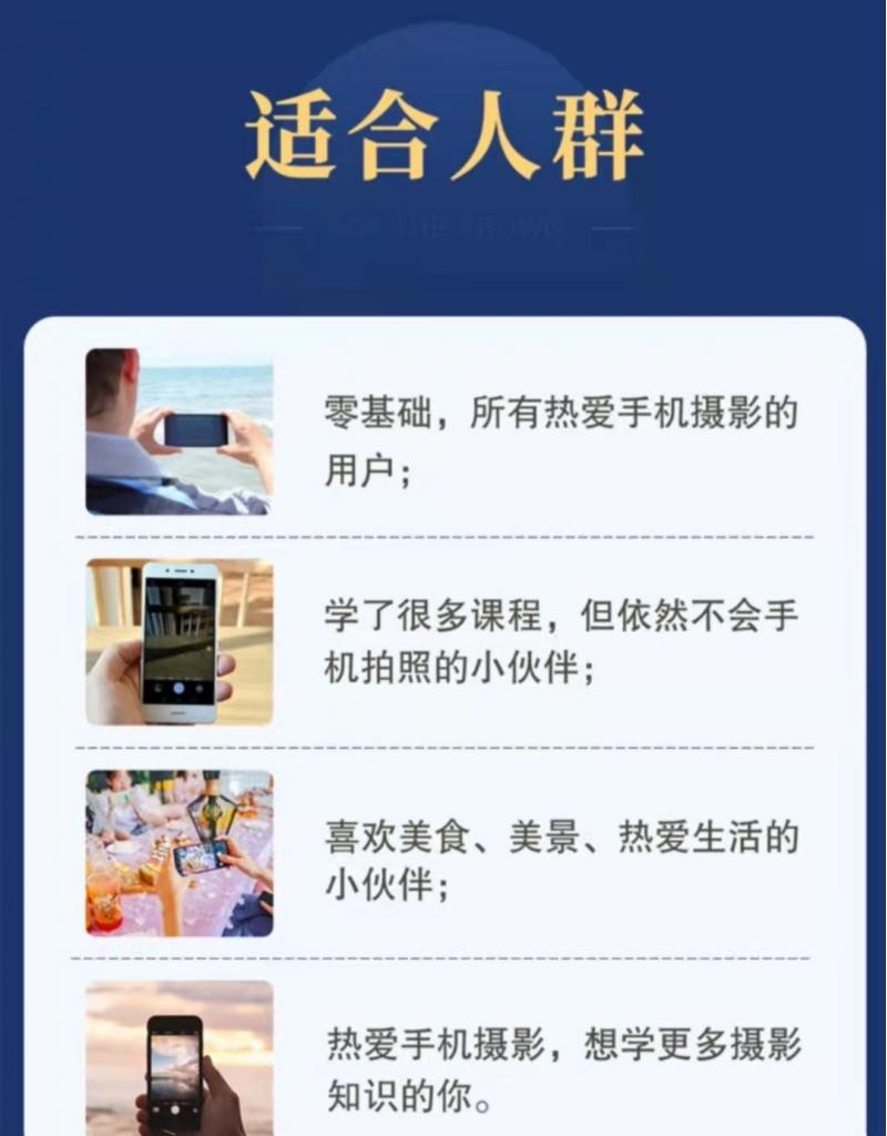 摄影视频教程课程拍照构图人像后期食静物入门教学