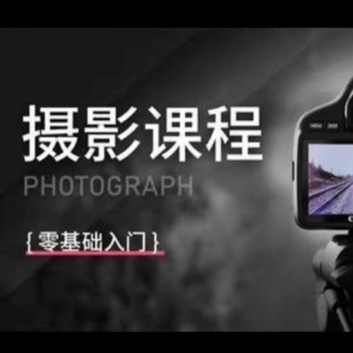 ps新人摄影视频教程3