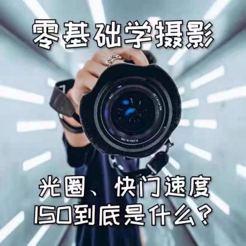 单反相机摄影教学视频教程零基础入门到精通人像拍照拍摄技巧课程