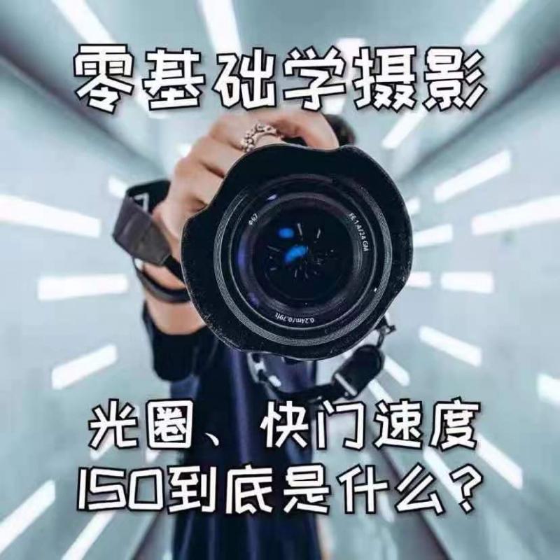 单反相机摄影教学视频教程零基础入门到精通人像拍照拍摄技巧课程