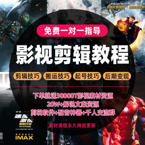 抖音短视频电影解说文案影视剪辑配音60帧高清素材防搬运消重教程