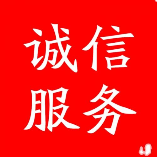 诚信经营降价服务设计素材重磅设计与源文件竭诚修改