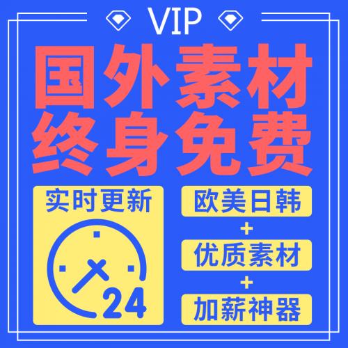 设计素材会员VIP背景APP样机UI平面AI矢量插画网页海报源文件模板