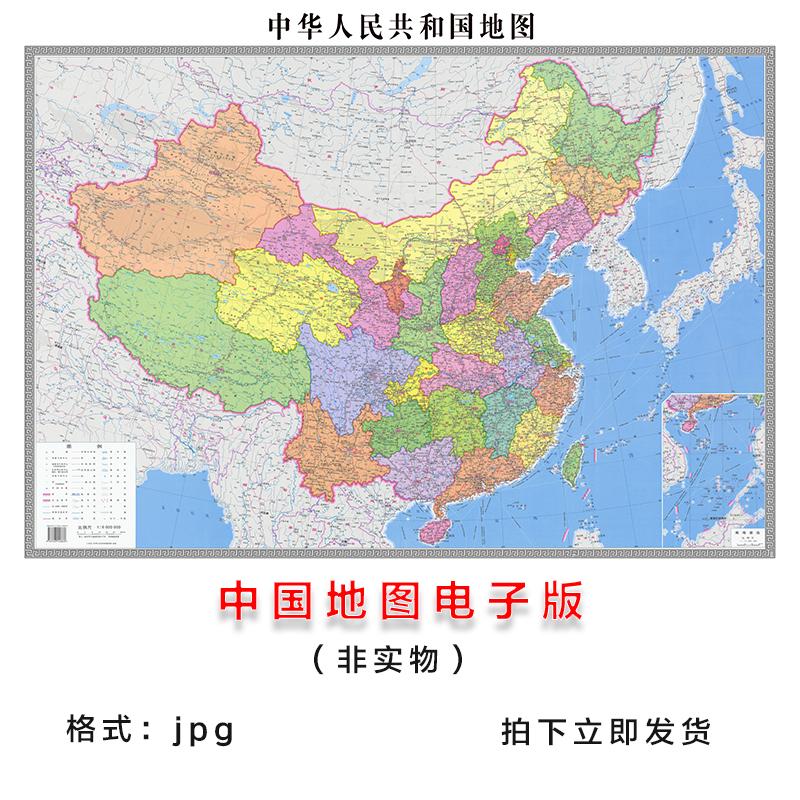 中国地图地形世界地图电子版文件高清素材jpg格式