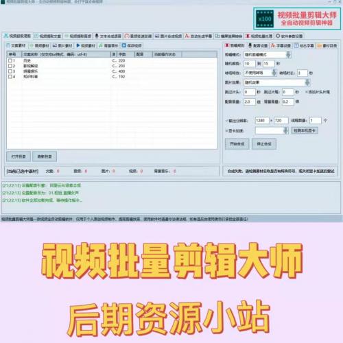 视频批量剪辑大师自媒体自动剪辑配音无双智能剪辑测试卡(三天)