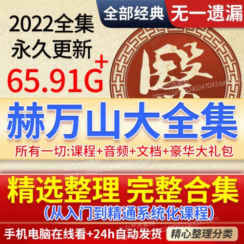 郝中医视频全集万伤寒论说健康内科病课程教程山全套讲座