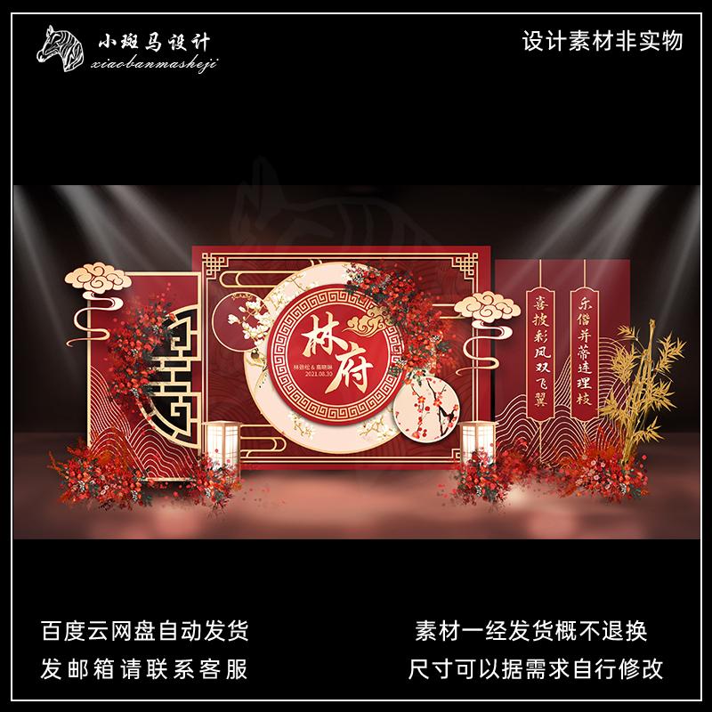 新中式红色婚礼背景婚庆迎宾区源文件PSD喷绘素材