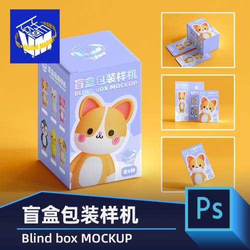 PG144长方形矩形潮玩文创盲盒包装纸盒效果图VI设计PSD素材样机
