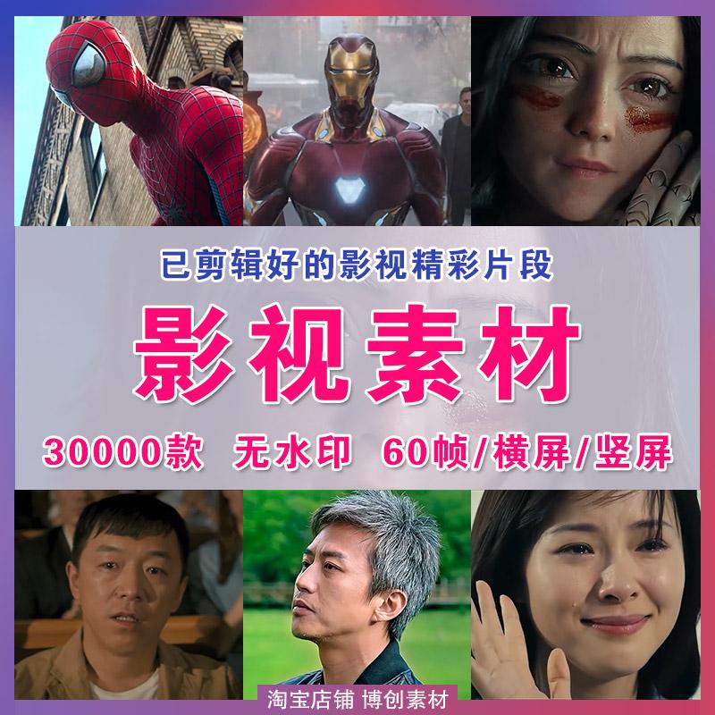 抖音短视频情感影视电影解说电视剧pr视频剪辑1080高清无水印素材