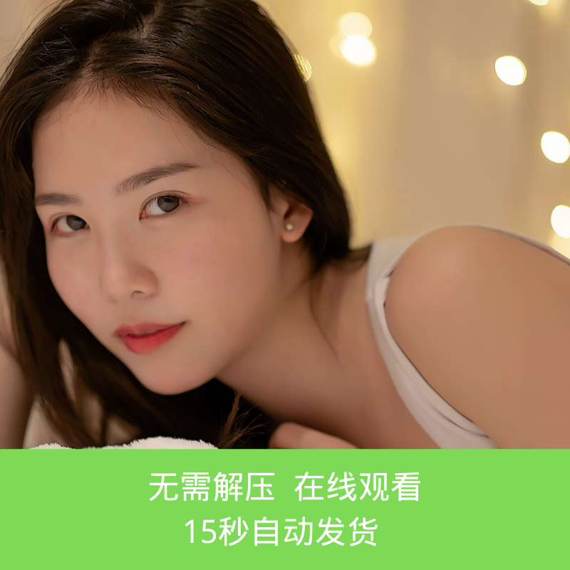 自动发货网盘高清素材欧美性感写真网站合集写真素材艺术照素材盘