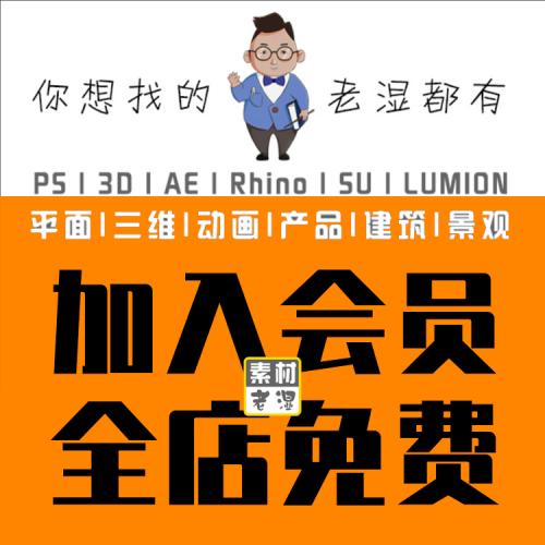 素材老湿会员 3DMAX插件神器 设计素材插件 3dmax模型合集