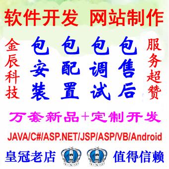 JSP企业公司物流信息快递网站程序设计web管理系统J2EE源码java