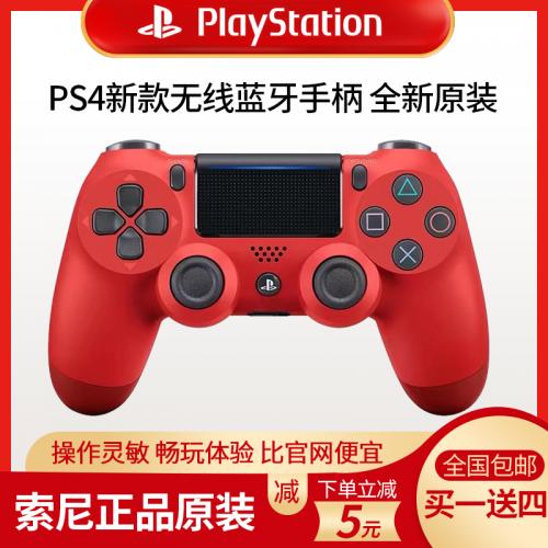 索尼PS4PRO全新原装游戏手柄电脑版PC蓝牙无线ios手机控制器steam