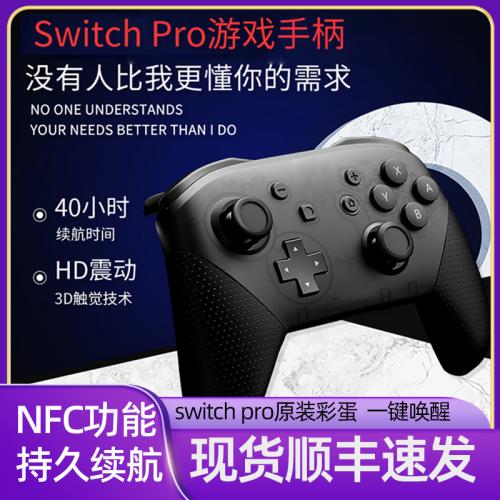 任天堂switch原装手柄pro无线电脑ns游戏手柄joycon怪物猎人steam