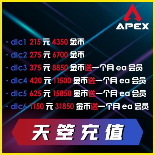 双十二Orign steam官方金币充值 Apex英雄硬币封号包赔简体中文