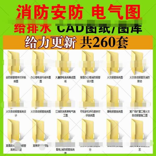 酒店商场消防水电排水设计图纸CAD图纸素材#1214