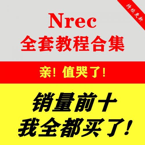 NREC叶轮视频教程叶轮加工快速入门中文版 高级教程nrec视频教程