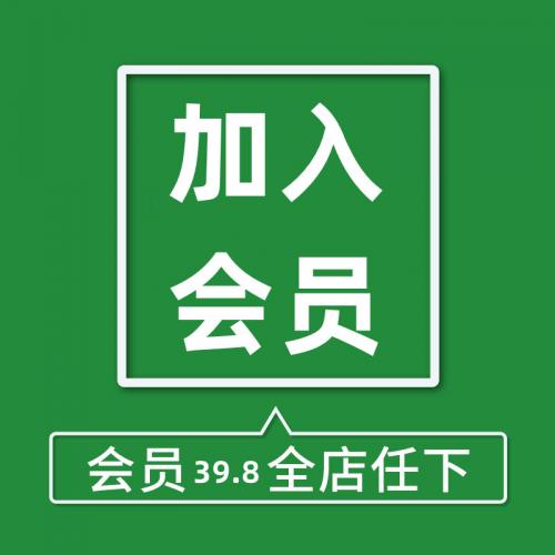会员包下载全店素材短视频素材搞笑情感免费更新