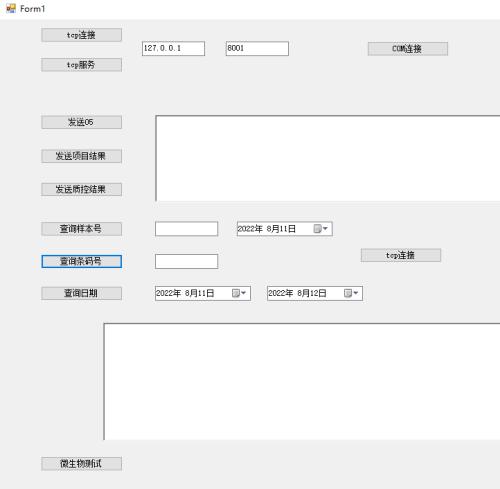 LIS双向测试工具 支持串口、网口