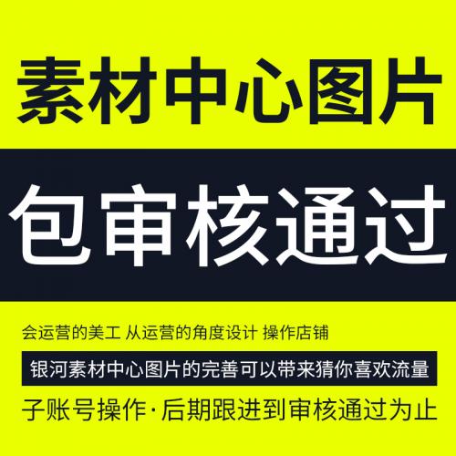 包通过银河素材中心猜你喜欢图片商品素材白底透明场景长图上传