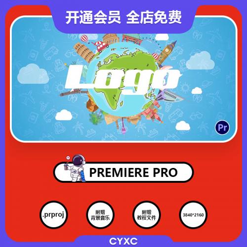 PR模板地图卡通动态画徽标LOGO展示旅游宣传综艺广告片头视频素材