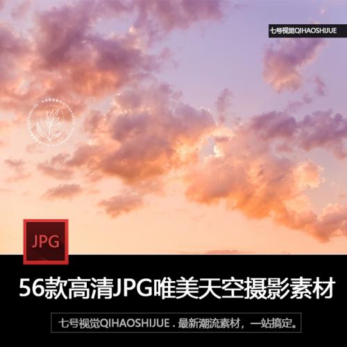 唯美真实场景天空素材高清科幻落日全景蓝天云朵PS海报贴图HD后期