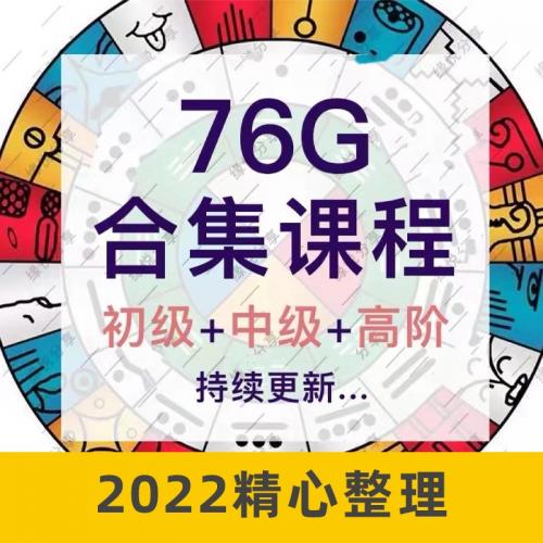 玛雅maya天赋教程解读个案图标腾了解自己的天赋视频课程免费更新