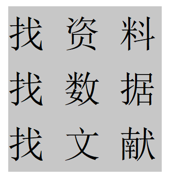 找数据找资料找文献查资料查数据整理资料数据找图片翻译设计素材