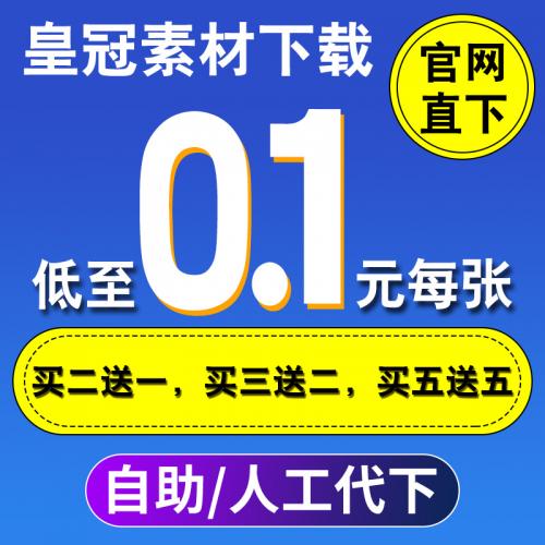 freepik会员flaticon皇冠素材下载设计psd源文件ai图片可商用下载