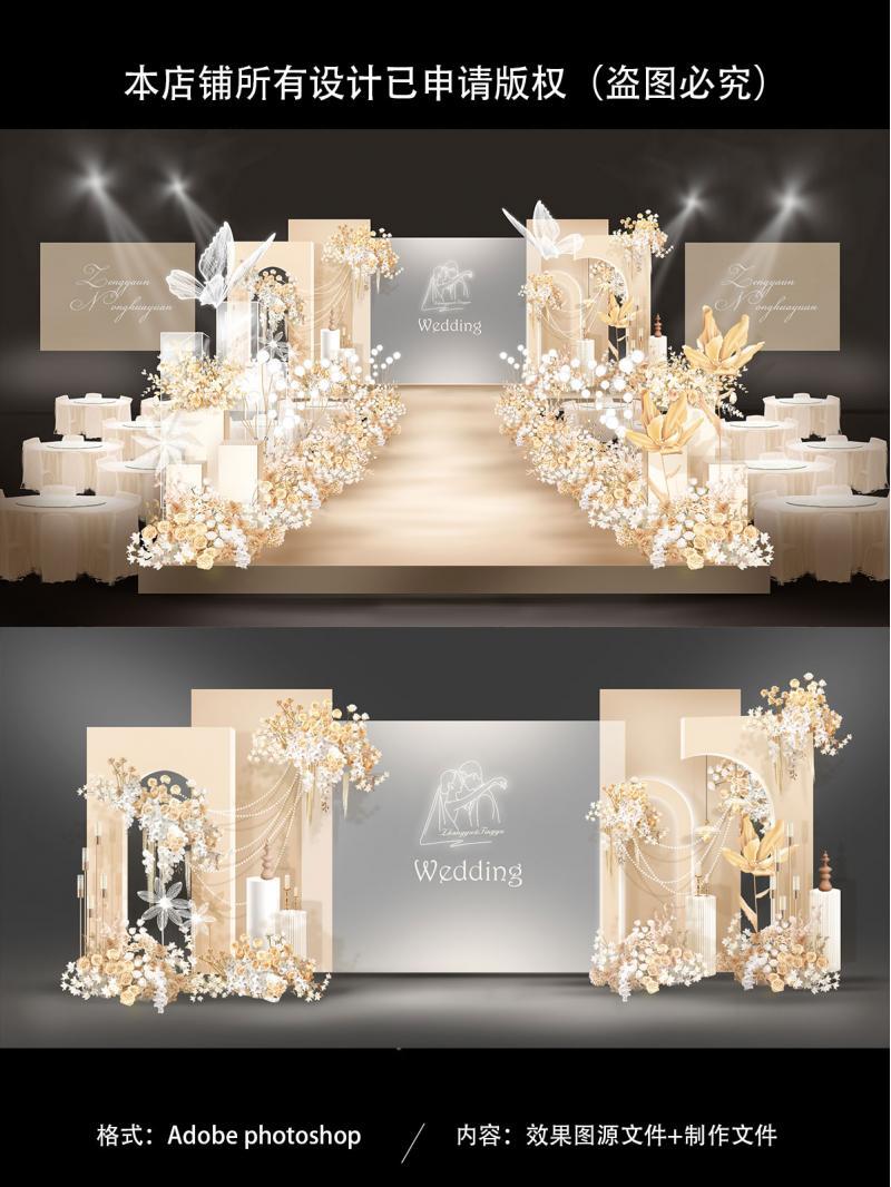 香槟色婚礼效果图背景素材新款大屏幕小众新人婚礼背景墙布置设计