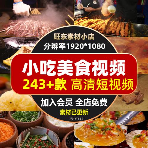 夜宵烧烤街边小吃海鲜炸串地摊美食城市都市夜市生活高清视频素材