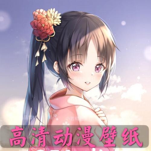 高清日系动漫壁纸可爱少女心主题漫画暖系电脑手机4K美M萌系图片