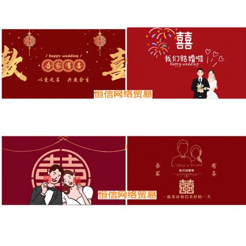 小红书新中式婚房布置装饰结婚订婚电视机投屏背景墙图片壁纸素材
