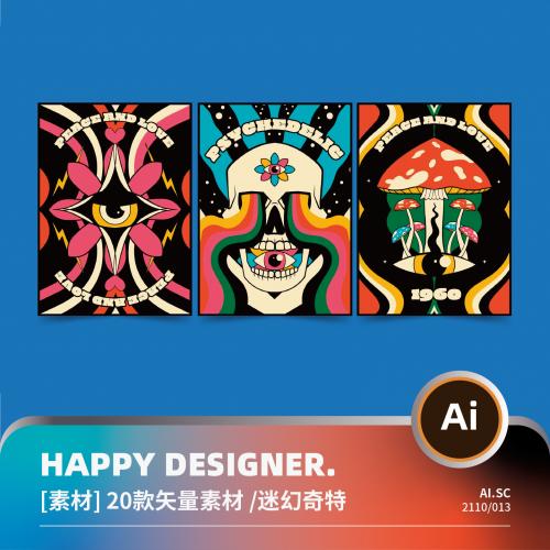 【ai花纹素材】手绘 groovy 迷幻奇特塔罗牌封面花纹背景卡片素材