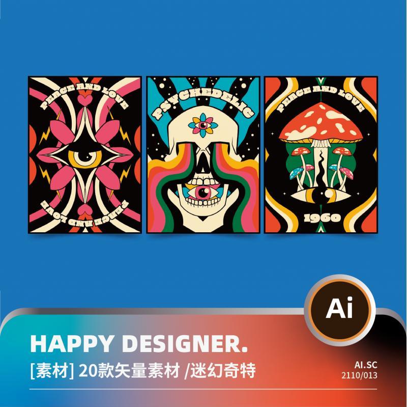 【ai花纹素材】手绘 groovy 迷幻奇特塔罗牌封面花纹背景卡片素材