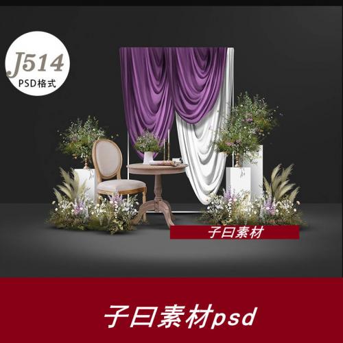 子曰白色紫色布艺法式椅子小桌长方体花柱花艺婚礼设计效果图素材