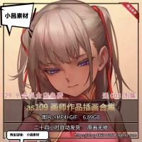 as109画师二次元卡通日韩动漫水叔壁纸CG美图集mp4全套插画素材