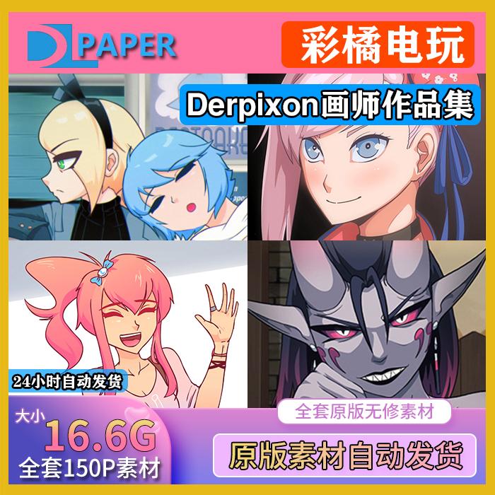 P站画师Derpixon 2D作品素材合集  二次元美术设计CG素材