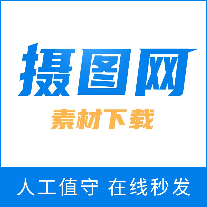 摄图网素材代下载花瓣网设计插画免扣GIF动图AE视频实拍照片PPT