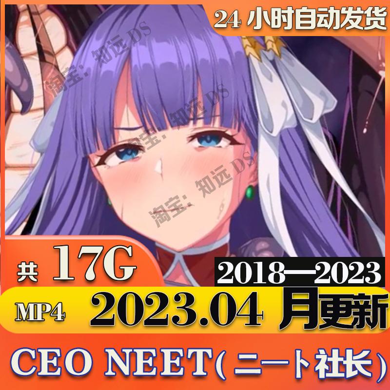 ニート社长CEO NEET画师3D合集P站CEONEET动态CG二次元  参考素材