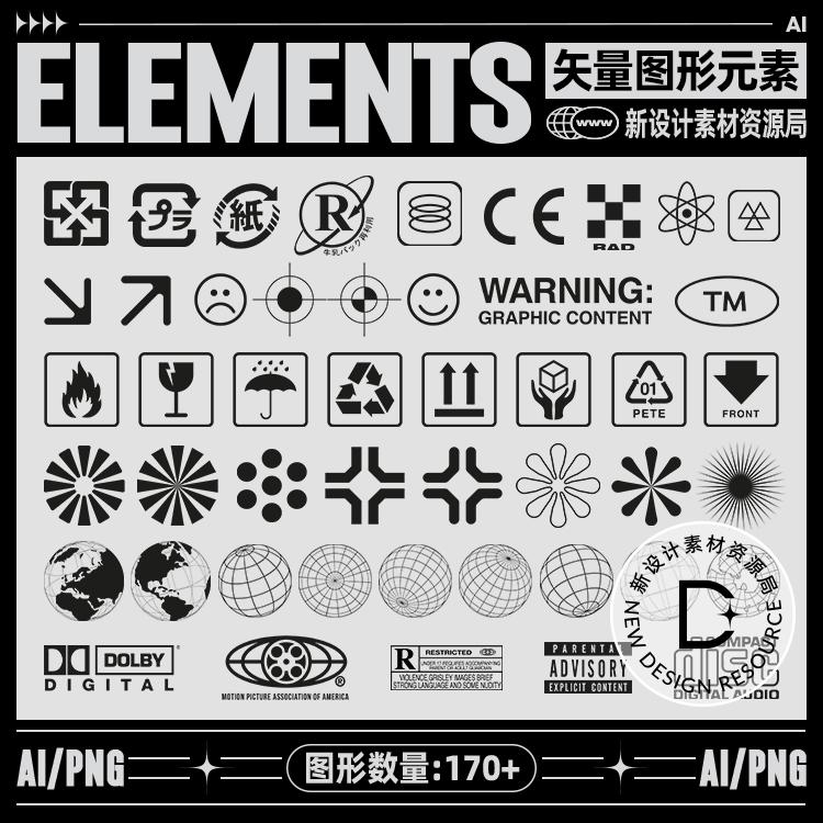 170+矢量图形icon标识机能潮流海报装饰元素平面设计素材