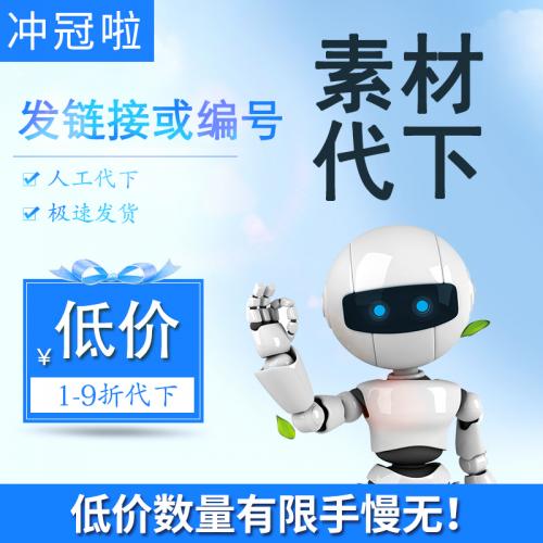 vjshi网素材代下载vj师网视频素材带下载VJ师人工代下AE模板代下