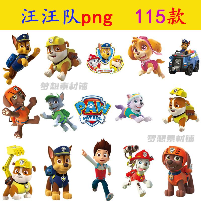 汪汪队png免抠图片ai矢量素材高清psd分层动漫背景卡通图案