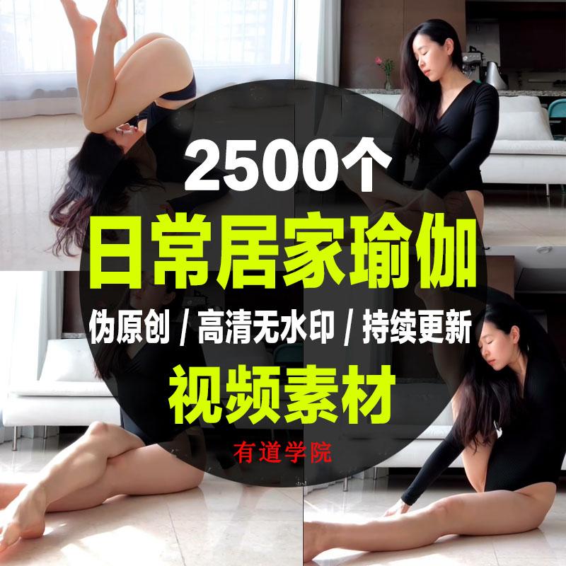 美女居家瑜伽美体健身教练健身房打卡高清无水印热门快手抖音素材