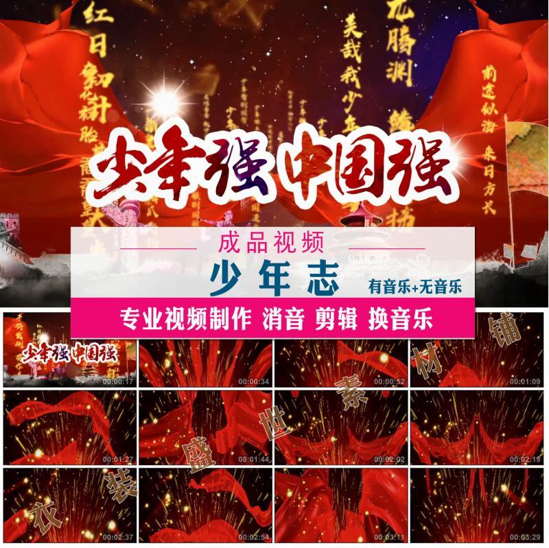 中国少年志 儿童舞蹈武术演出儿童朗诵演讲LED大屏幕背景视频素材