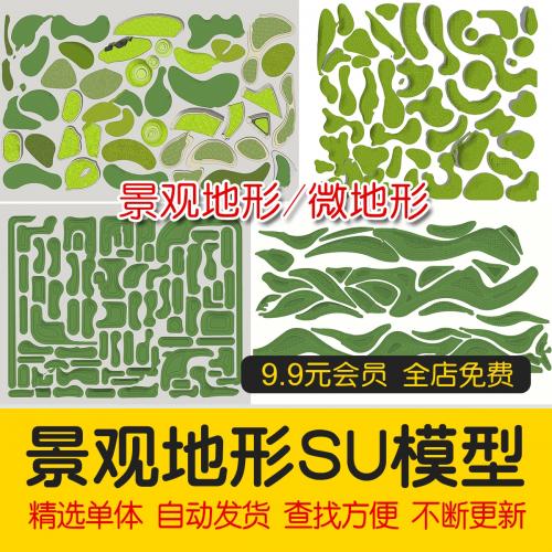 新中式日式庭院景观地形SU模型园林绿化岛小景微地形草图大师素材