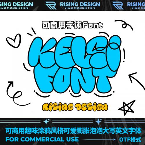 可商用趣味膨胀线条可爱趣味海报标题大写英文字体font设计素材